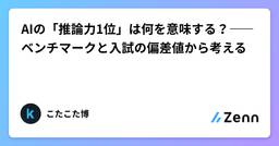 記事のアイキャッチ画像