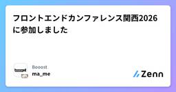 記事のアイキャッチ画像