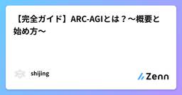 記事のアイキャッチ画像