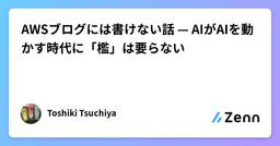 記事のアイキャッチ画像