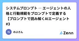 記事のアイキャッチ画像