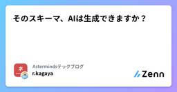 記事のアイキャッチ画像