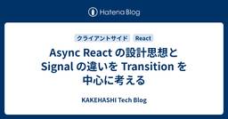 記事のアイキャッチ画像