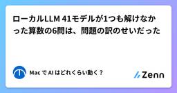 記事のアイキャッチ画像