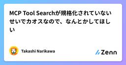 記事のアイキャッチ画像
