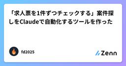 記事のアイキャッチ画像