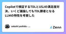 記事のアイキャッチ画像