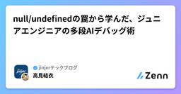 記事のアイキャッチ画像