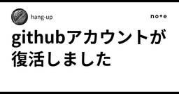 記事のアイキャッチ画像