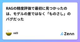 記事のアイキャッチ画像