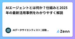 記事のアイキャッチ画像
