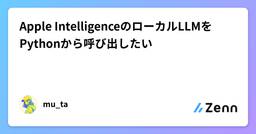 記事のアイキャッチ画像