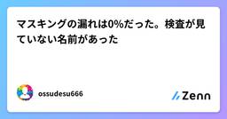 記事のアイキャッチ画像