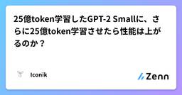 記事のアイキャッチ画像