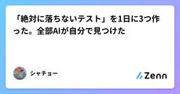 記事のアイキャッチ画像