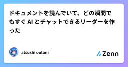 記事のアイキャッチ画像