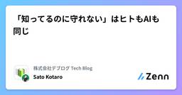記事のアイキャッチ画像
