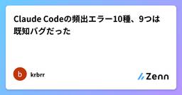記事のアイキャッチ画像