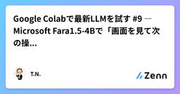 記事のアイキャッチ画像