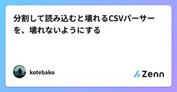 記事のアイキャッチ画像