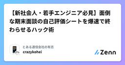 記事のアイキャッチ画像