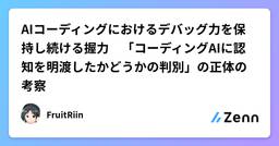 記事のアイキャッチ画像