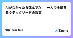 記事のアイキャッチ画像