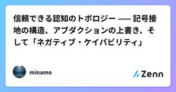 記事のアイキャッチ画像