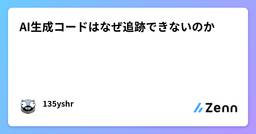 記事のアイキャッチ画像
