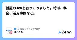 記事のアイキャッチ画像