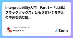 記事のアイキャッチ画像