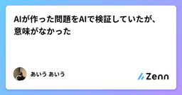 記事のアイキャッチ画像