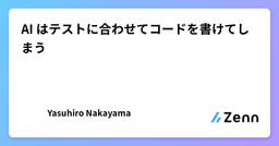 記事のアイキャッチ画像