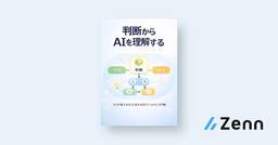 記事のアイキャッチ画像