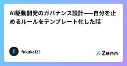 記事のアイキャッチ画像