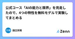 記事のアイキャッチ画像