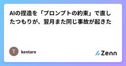 記事のアイキャッチ画像