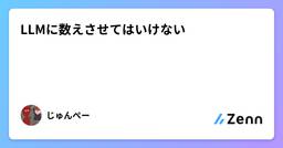 記事のアイキャッチ画像