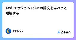 記事のアイキャッチ画像