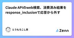 記事のアイキャッチ画像