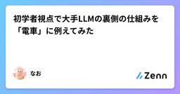 記事のアイキャッチ画像