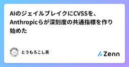 記事のアイキャッチ画像