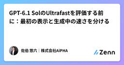 記事のアイキャッチ画像