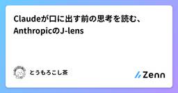 記事のアイキャッチ画像