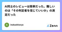 記事のアイキャッチ画像
