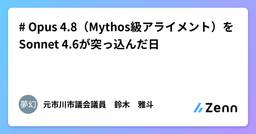 記事のアイキャッチ画像