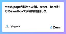 記事のアイキャッチ画像