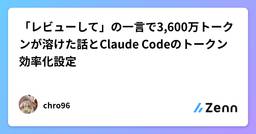 記事のアイキャッチ画像