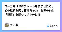 記事のアイキャッチ画像