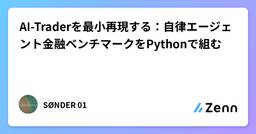 記事のアイキャッチ画像